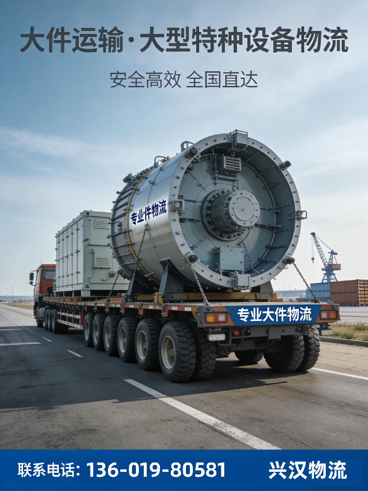 压力容器运输
