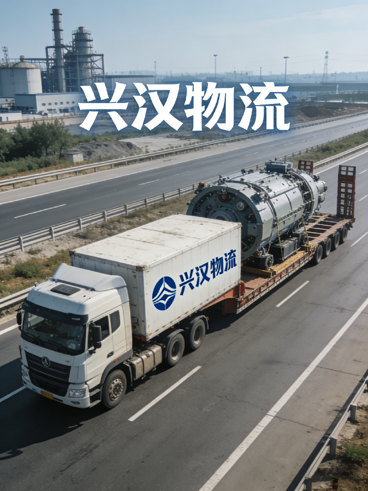 装备公司运输